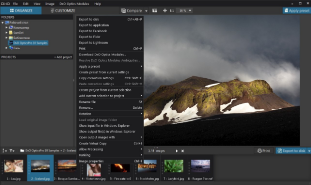 DxO PhotoLab 2.1.1 Build 23555 Elite Download Free